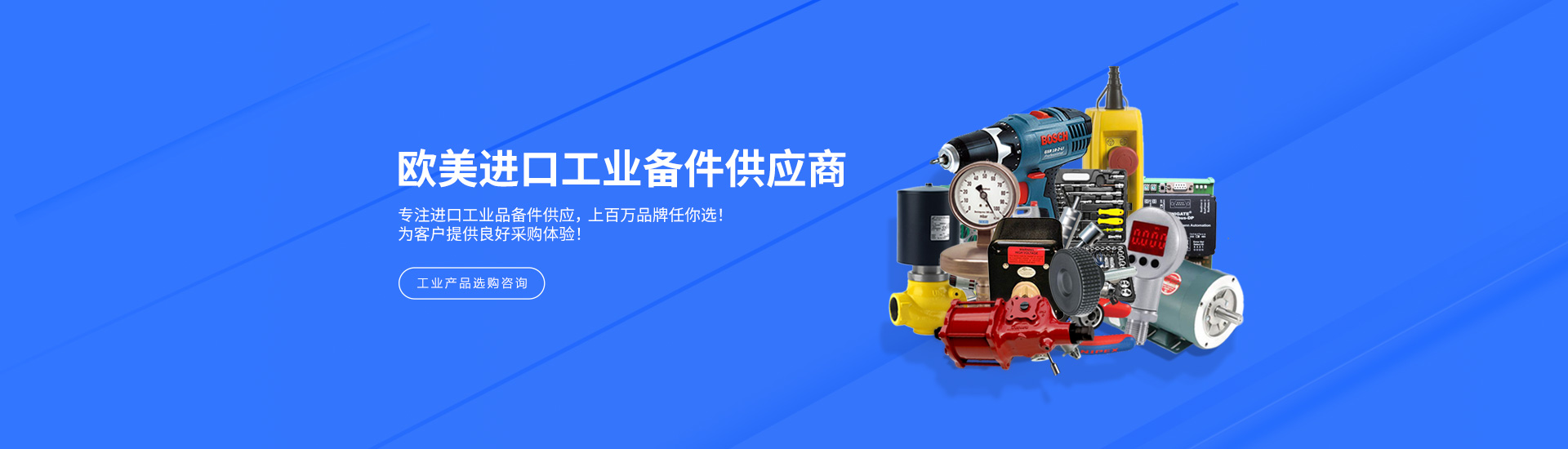 工業(yè)品產(chǎn)品大全